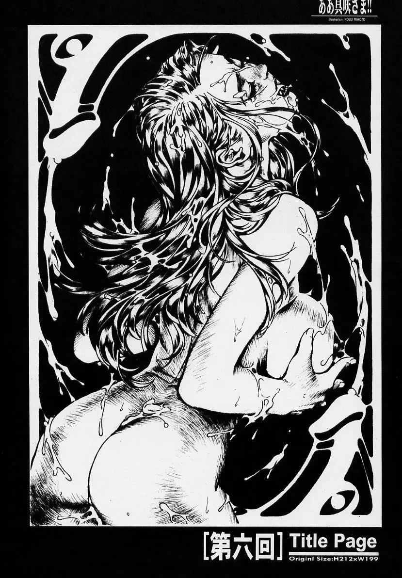 sexceed ver. ex C+ Fhentai - Page 51