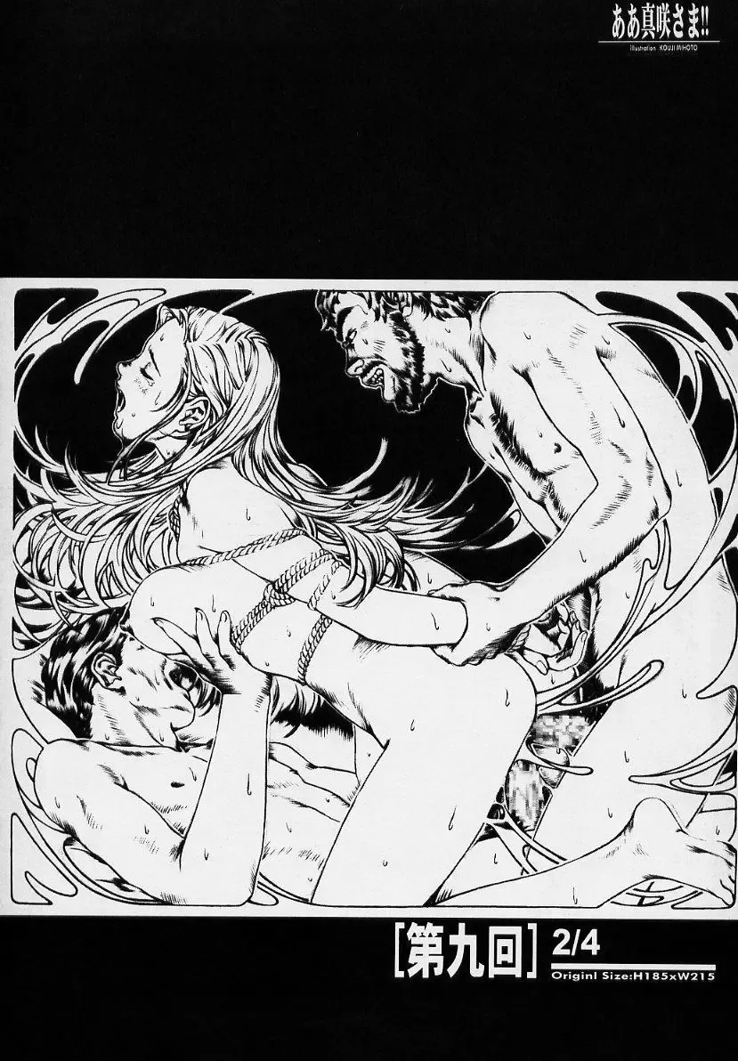 sexceed ver. ex C+ Fhentai - Page 61