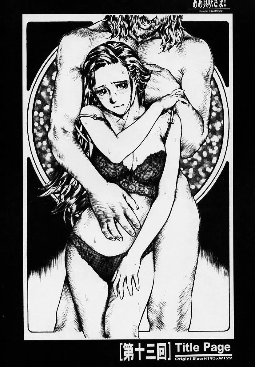 sexceed ver. ex C+ Fhentai - Page 69