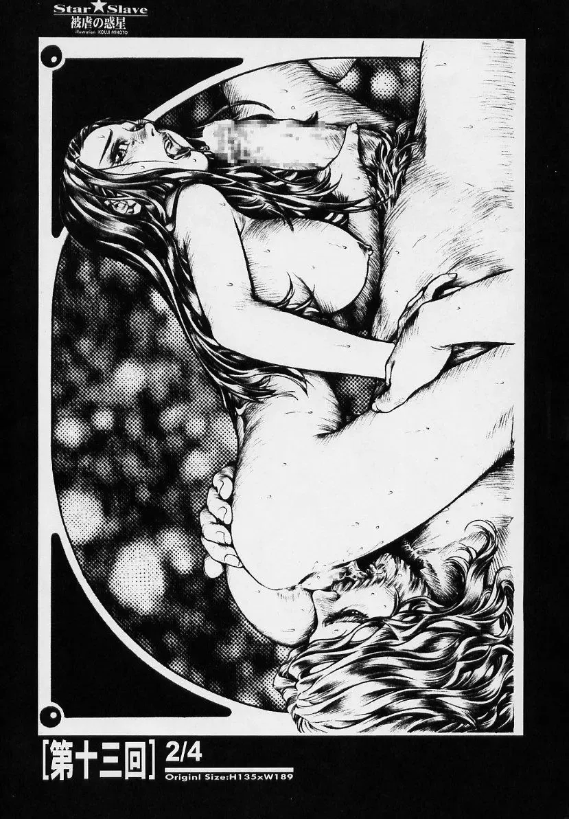 sexceed ver. ex C+ Fhentai - Page 70