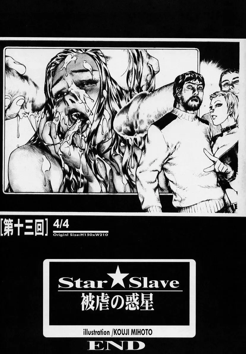 sexceed ver. ex C+ Fhentai - Page 72