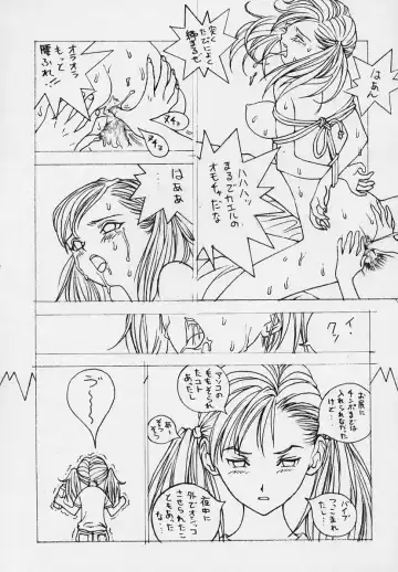 sexceed ver. ex C+ Fhentai - Page 29