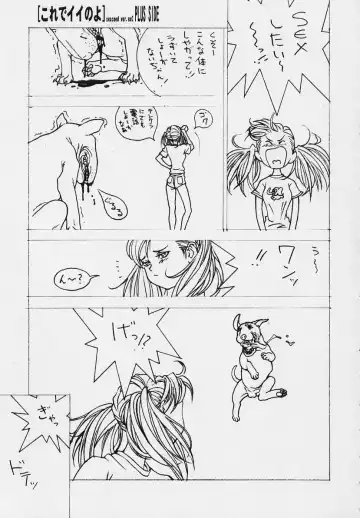 sexceed ver. ex C+ Fhentai - Page 30