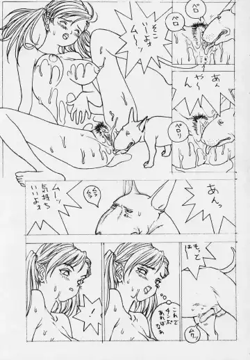 sexceed ver. ex C+ Fhentai - Page 36