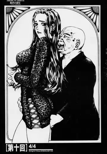 sexceed ver. ex C+ Fhentai - Page 66