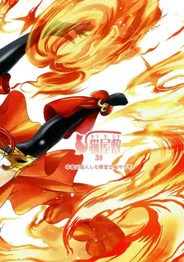 [Nekodanshaku] Ah! Ah! Anthuria Fhentai - Page 24