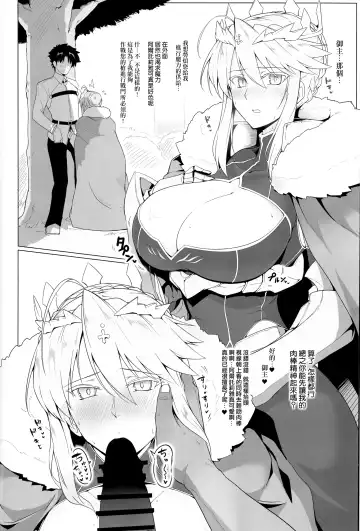 [Halcon] Chaldea Shiko Shiko Material Vol. 1 Fhentai - Page 10