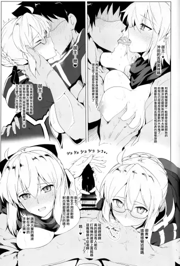 [Halcon] Chaldea Shiko Shiko Material Vol. 1 Fhentai - Page 19