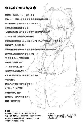 [Halcon] Chaldea Shiko Shiko Material Vol. 1 Fhentai - Page 28