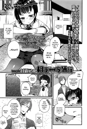 Read [Kanroame] Sougo ↔ Ippou Tsuukou | Mutual ↔ Unrequited - Fhentai