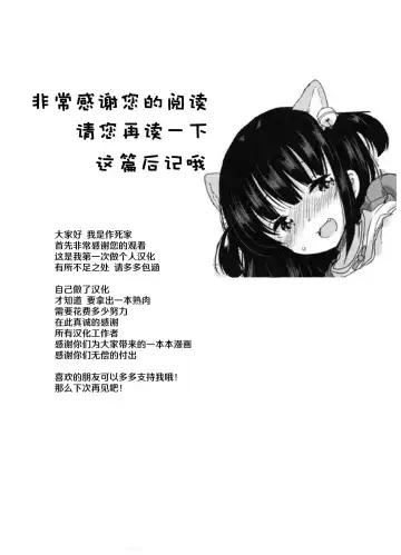 [Nanase Mizuho] Shounen to Tochigami no Ichiya Fhentai - Page 10