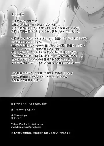 [Aonagi - Dre] Shukushou Masochism -Aru Kyoudai no Baai- Fhentai - Page 26