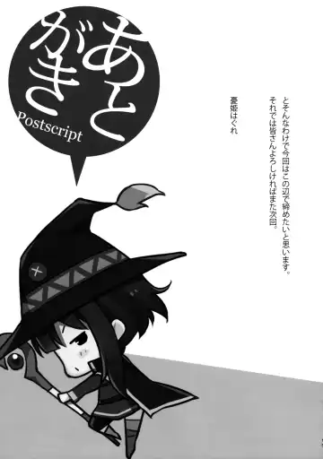 [Yuuki Hagure] Kono Kawaisou na Crusader ni Kyuusai o! | Salvation on This Poor Crusader! Fhentai - Page 14