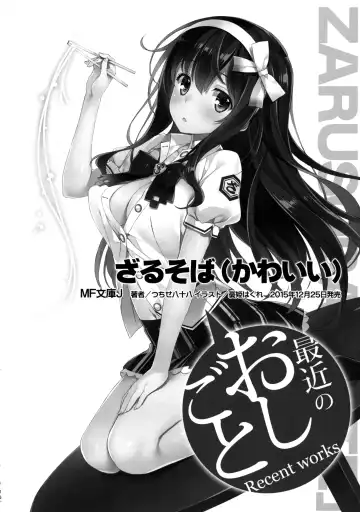 [Yuuki Hagure] Kono Kawaisou na Crusader ni Kyuusai o! | Salvation on This Poor Crusader! Fhentai - Page 16