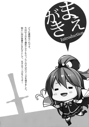 [Yuuki Hagure] Kono Kawaisou na Crusader ni Kyuusai o! | Salvation on This Poor Crusader! Fhentai - Page 3