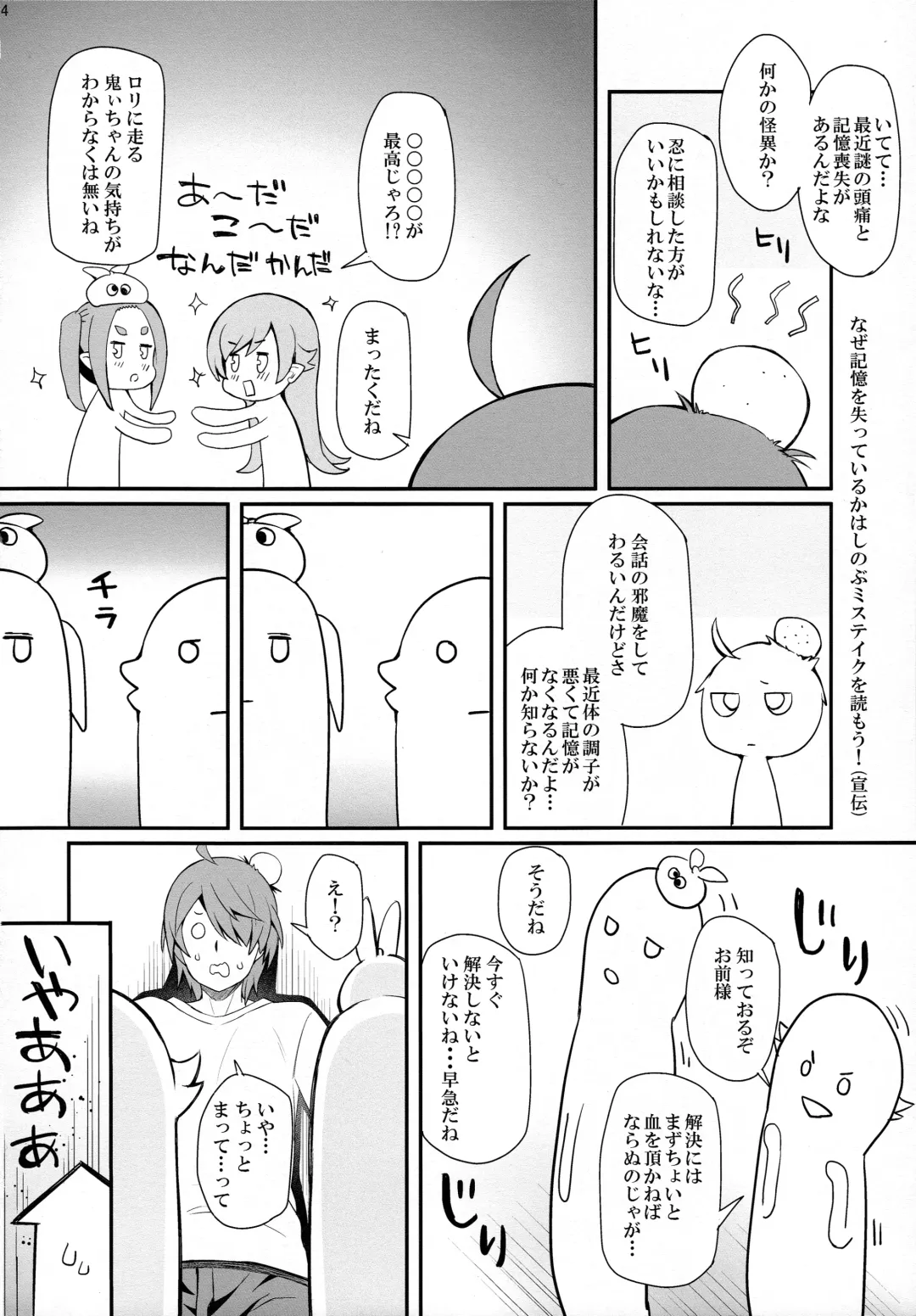 [Yakumi Benishouga] Pachimonogatari Part 14: Yotsugi Success Fhentai - Page 24