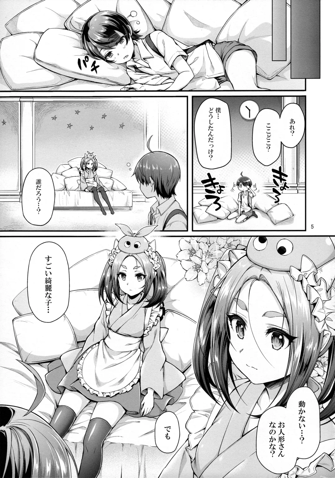 [Yakumi Benishouga] Pachimonogatari Part 14: Yotsugi Success Fhentai - Page 5