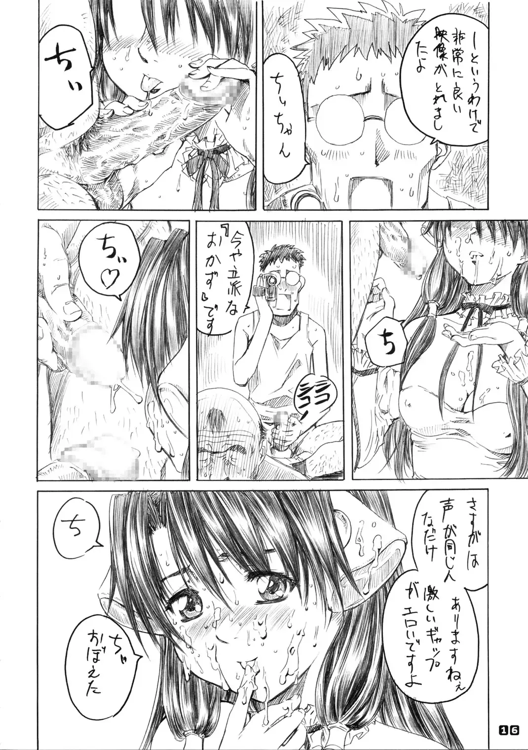 [Maruta] Koyomi To Ren-Nyu Torori Waffuru. Fhentai - Page 16