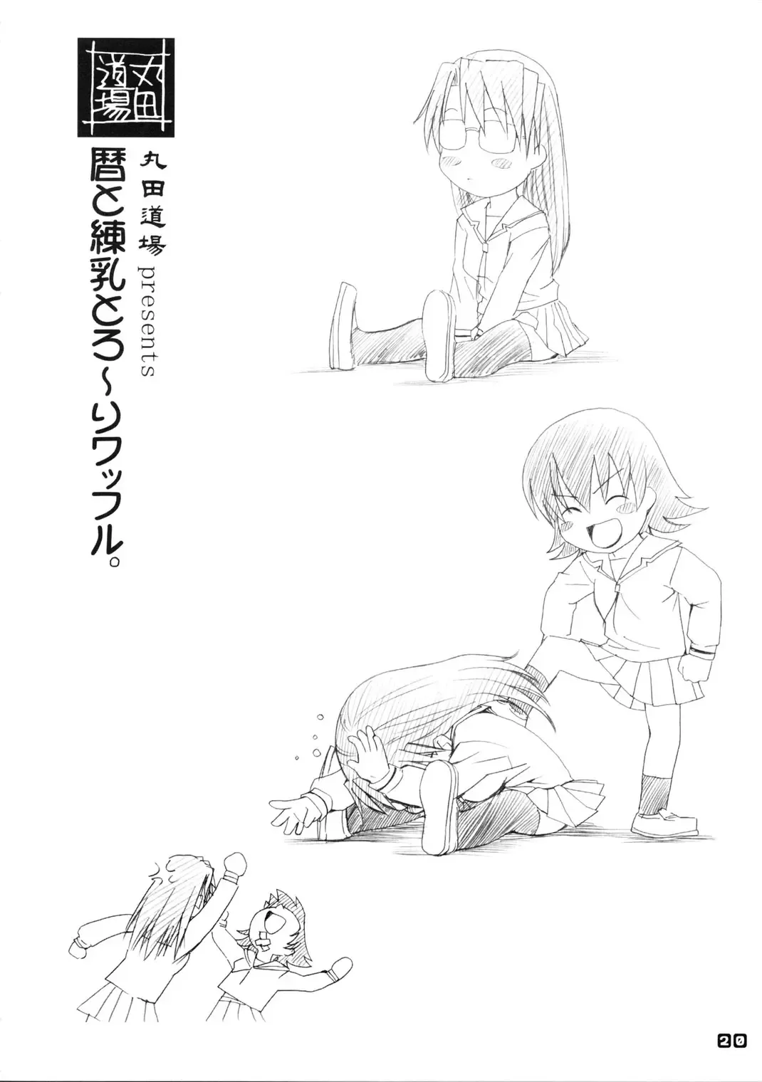 [Maruta] Koyomi To Ren-Nyu Torori Waffuru. Fhentai - Page 20