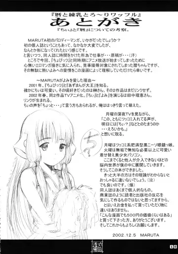 [Maruta] Koyomi To Ren-Nyu Torori Waffuru. Fhentai - Page 18