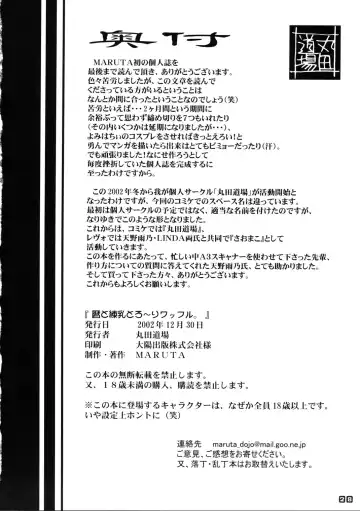 [Maruta] Koyomi To Ren-Nyu Torori Waffuru. Fhentai - Page 28