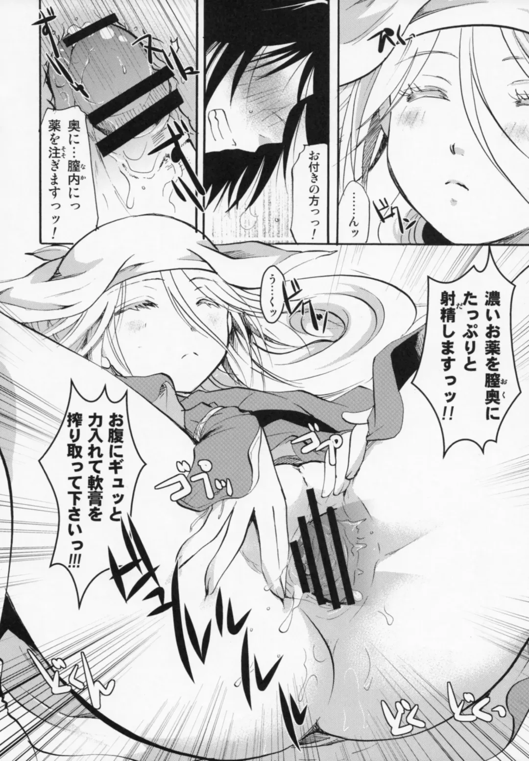 [Itou Ei] Bugyou-chan o Damashitai! Fhentai - Page 23