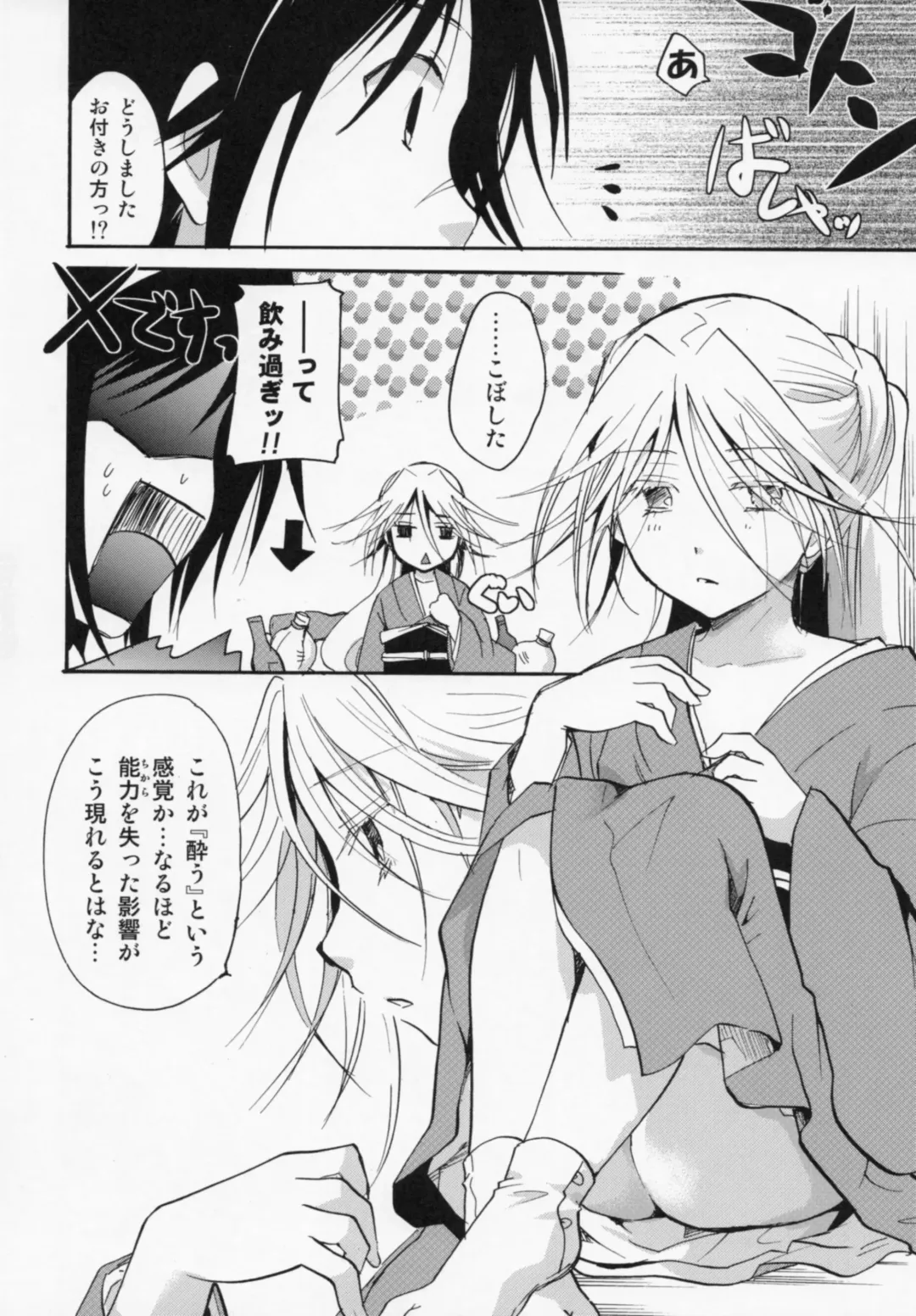 [Itou Ei] Bugyou-chan o Damashitai! Fhentai - Page 35