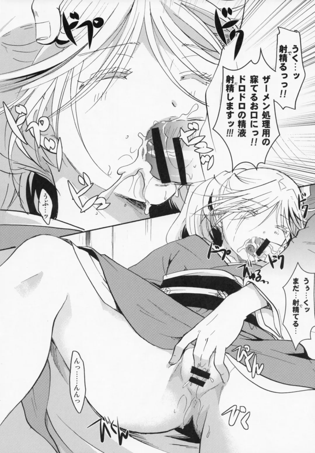 [Itou Ei] Bugyou-chan o Damashitai! Fhentai - Page 41