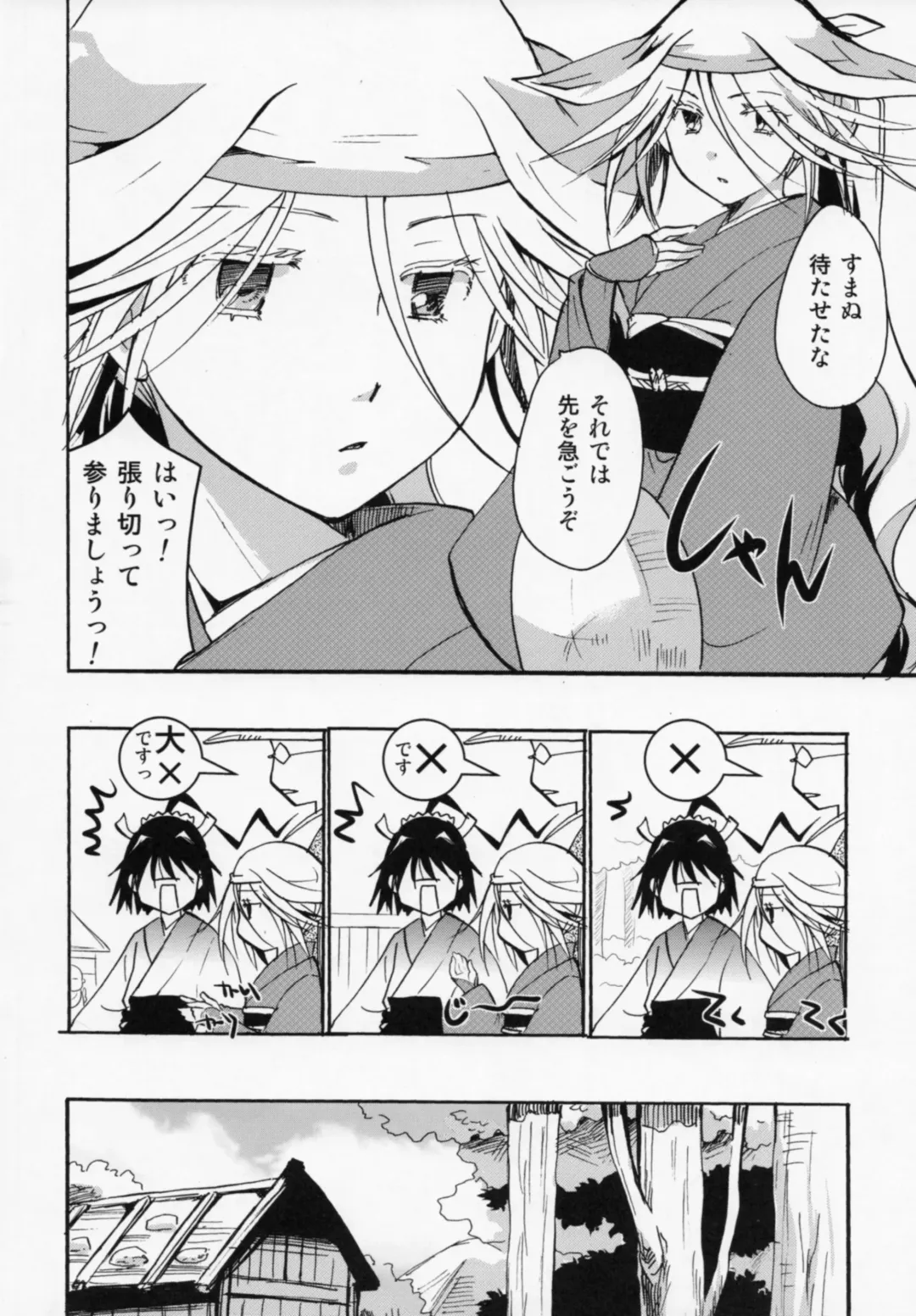 [Itou Ei] Bugyou-chan o Damashitai! Fhentai - Page 9