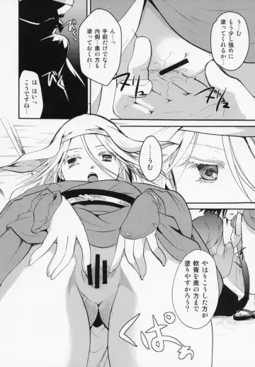 [Itou Ei] Bugyou-chan o Damashitai! Fhentai - Page 15