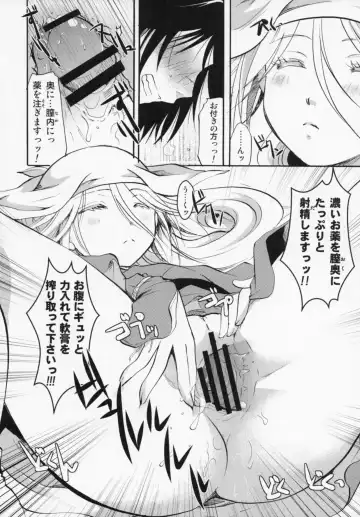 [Itou Ei] Bugyou-chan o Damashitai! Fhentai - Page 23