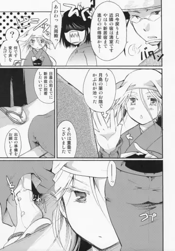 [Itou Ei] Bugyou-chan o Damashitai! Fhentai - Page 26