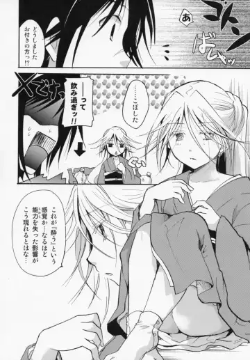 [Itou Ei] Bugyou-chan o Damashitai! Fhentai - Page 35