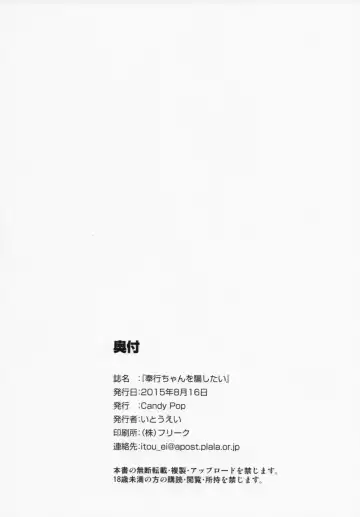 [Itou Ei] Bugyou-chan o Damashitai! Fhentai - Page 47