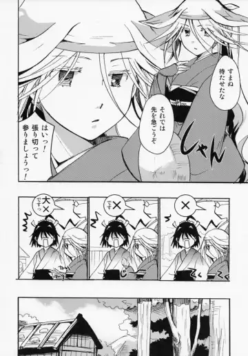 [Itou Ei] Bugyou-chan o Damashitai! Fhentai - Page 9