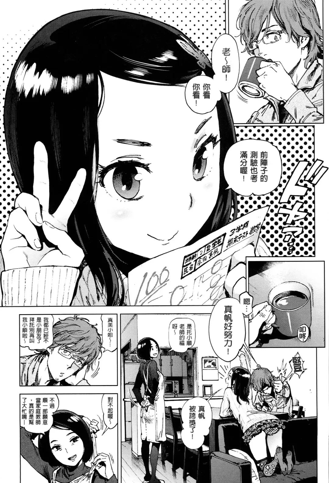 [Inoue Kiyoshirou] 奉仕委員のおしごと Fhentai - Page 100