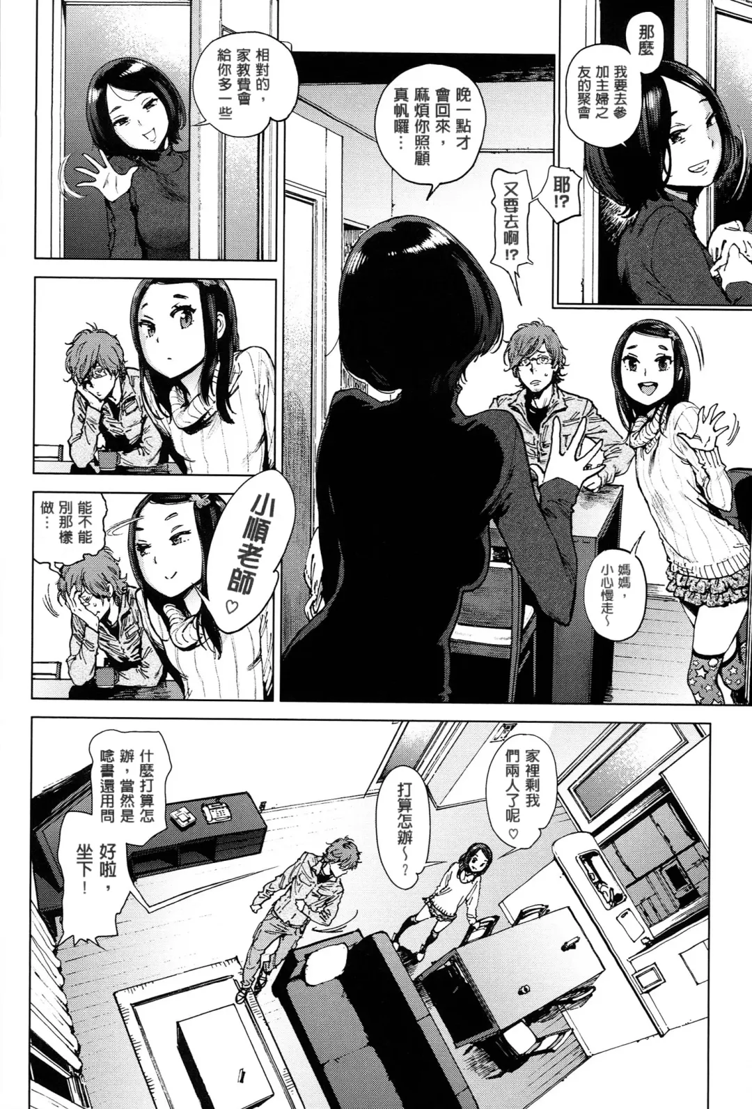 [Inoue Kiyoshirou] 奉仕委員のおしごと Fhentai - Page 101