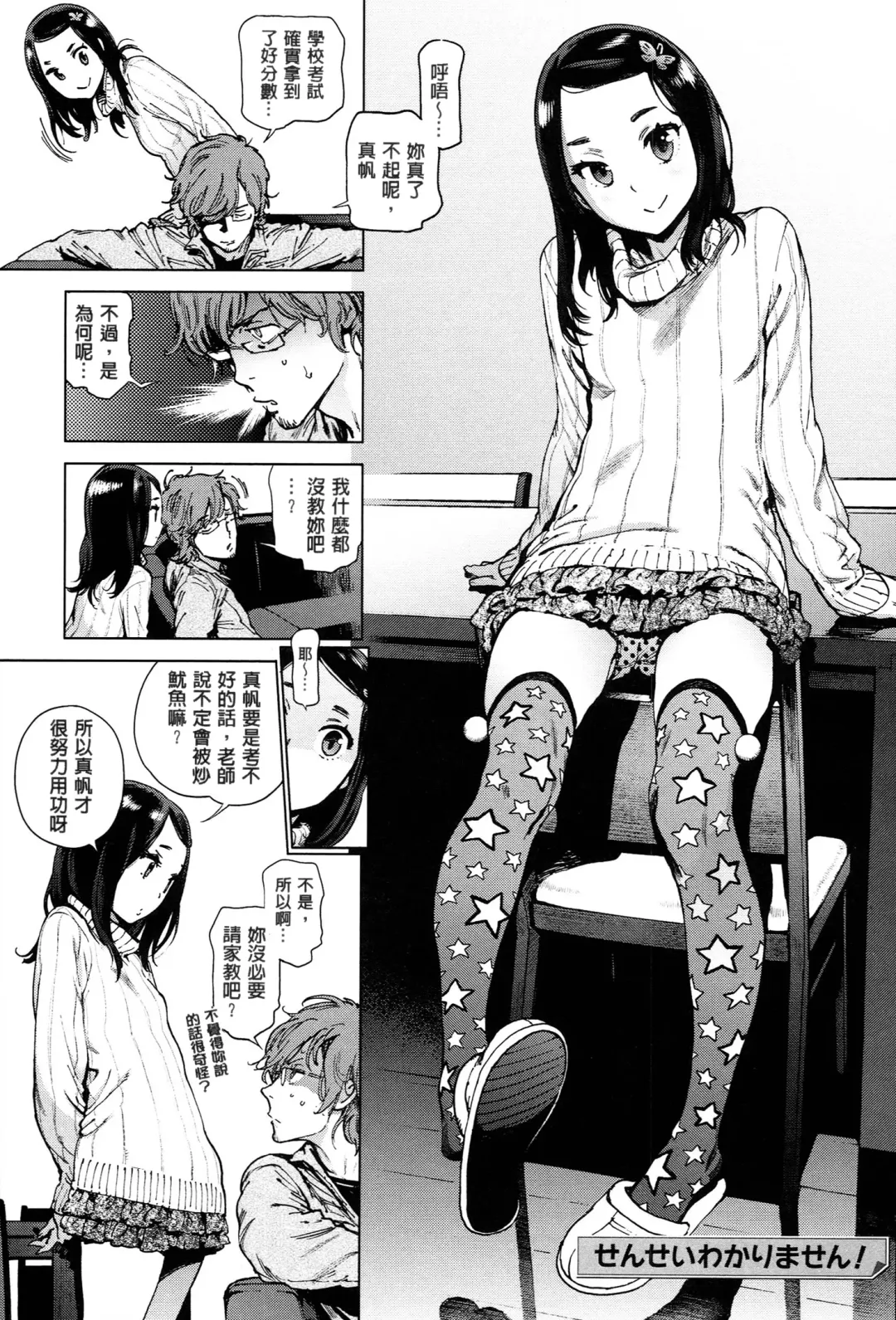 [Inoue Kiyoshirou] 奉仕委員のおしごと Fhentai - Page 102