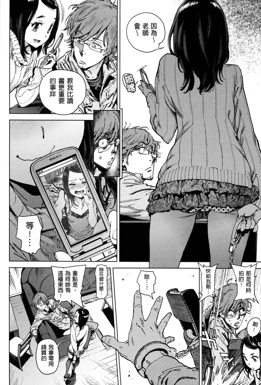 [Inoue Kiyoshirou] 奉仕委員のおしごと Fhentai - Page 103