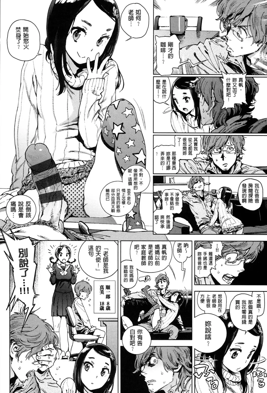 [Inoue Kiyoshirou] 奉仕委員のおしごと Fhentai - Page 105