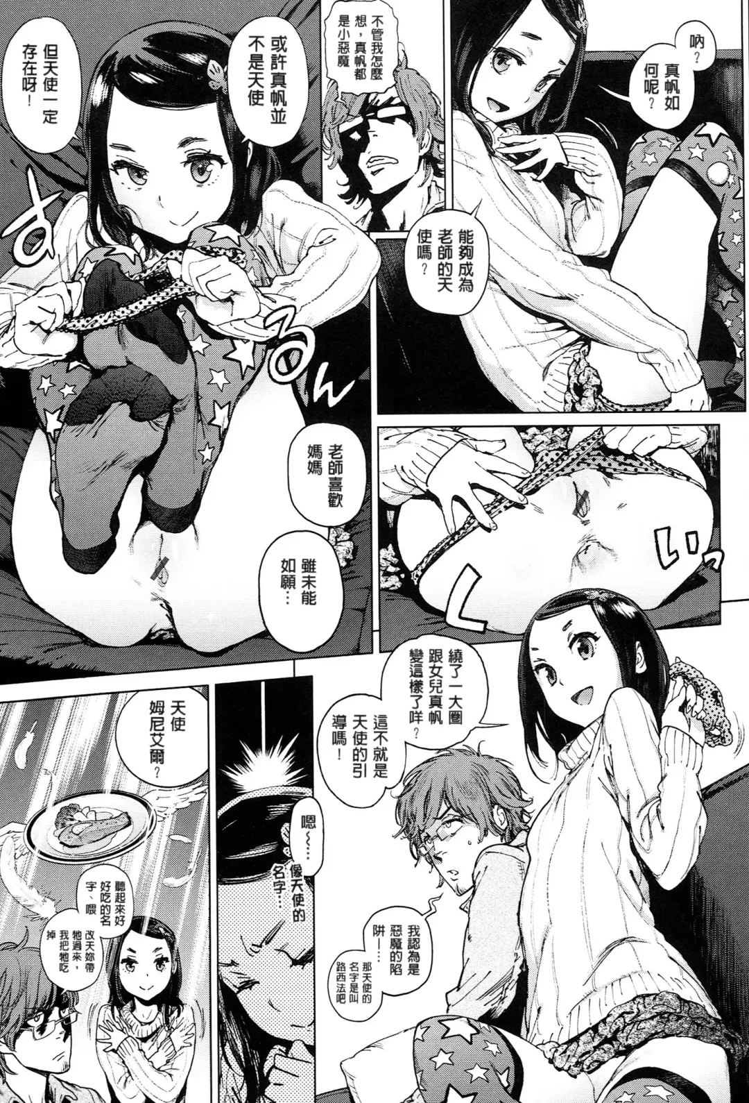 [Inoue Kiyoshirou] 奉仕委員のおしごと Fhentai - Page 106
