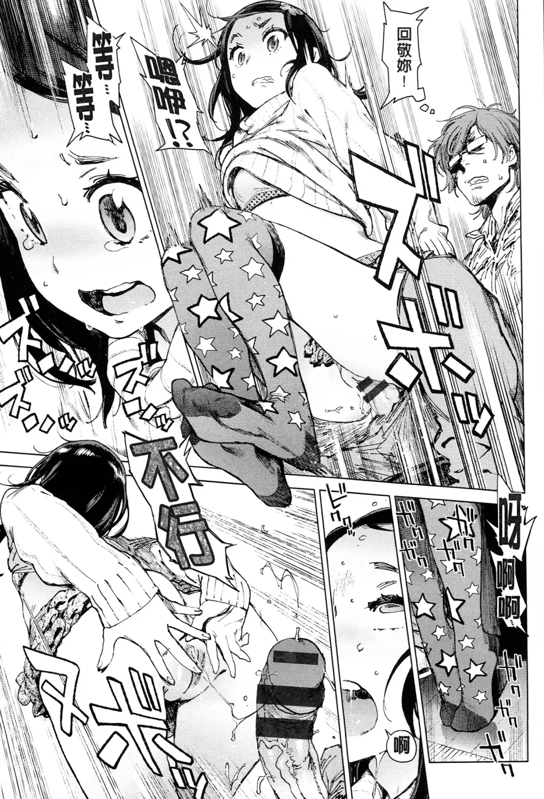 [Inoue Kiyoshirou] 奉仕委員のおしごと Fhentai - Page 110