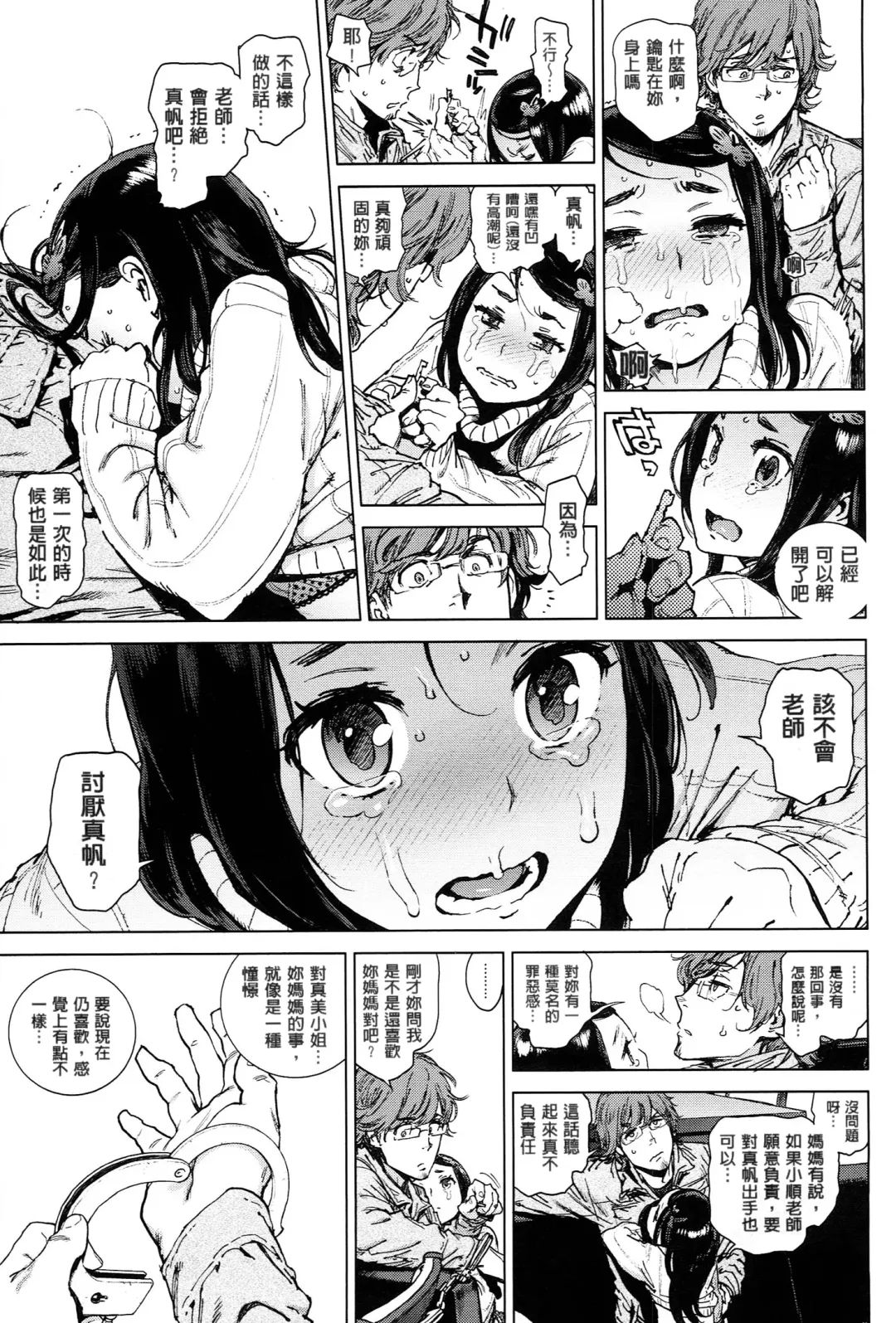 [Inoue Kiyoshirou] 奉仕委員のおしごと Fhentai - Page 116