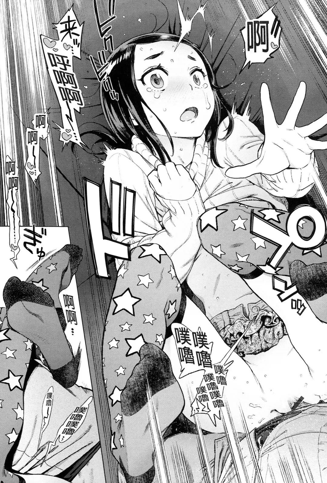 [Inoue Kiyoshirou] 奉仕委員のおしごと Fhentai - Page 120