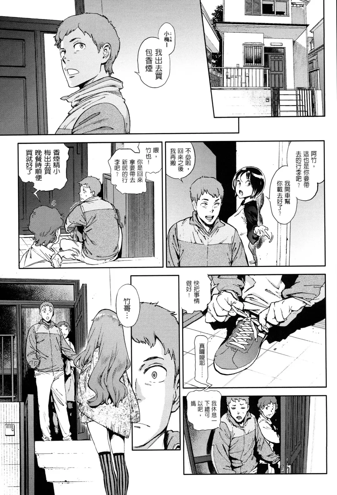 [Inoue Kiyoshirou] 奉仕委員のおしごと Fhentai - Page 124