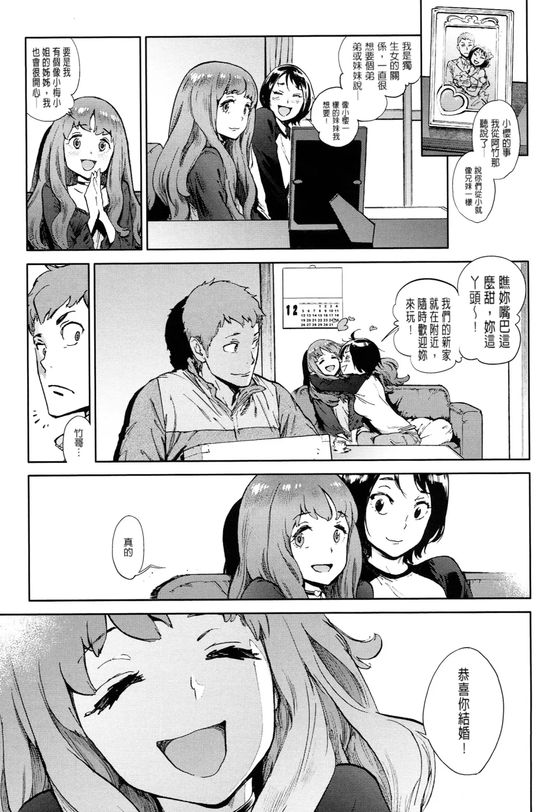 [Inoue Kiyoshirou] 奉仕委員のおしごと Fhentai - Page 126