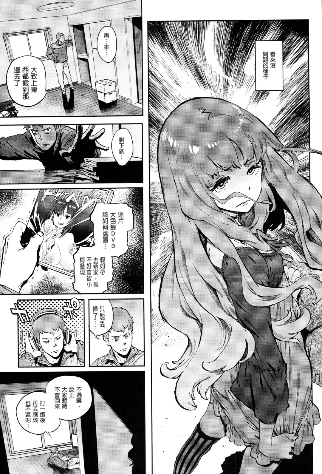 [Inoue Kiyoshirou] 奉仕委員のおしごと Fhentai - Page 128