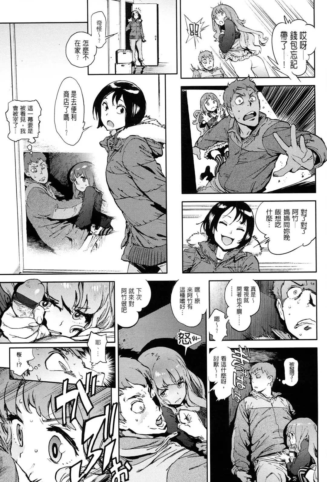 [Inoue Kiyoshirou] 奉仕委員のおしごと Fhentai - Page 132