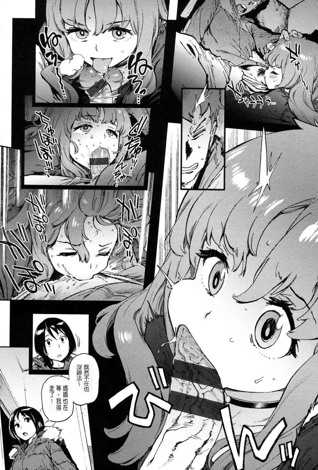 [Inoue Kiyoshirou] 奉仕委員のおしごと Fhentai - Page 133
