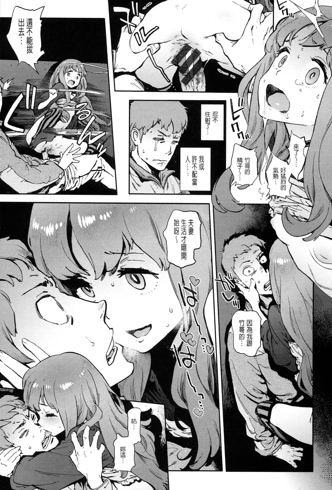 [Inoue Kiyoshirou] 奉仕委員のおしごと Fhentai - Page 139